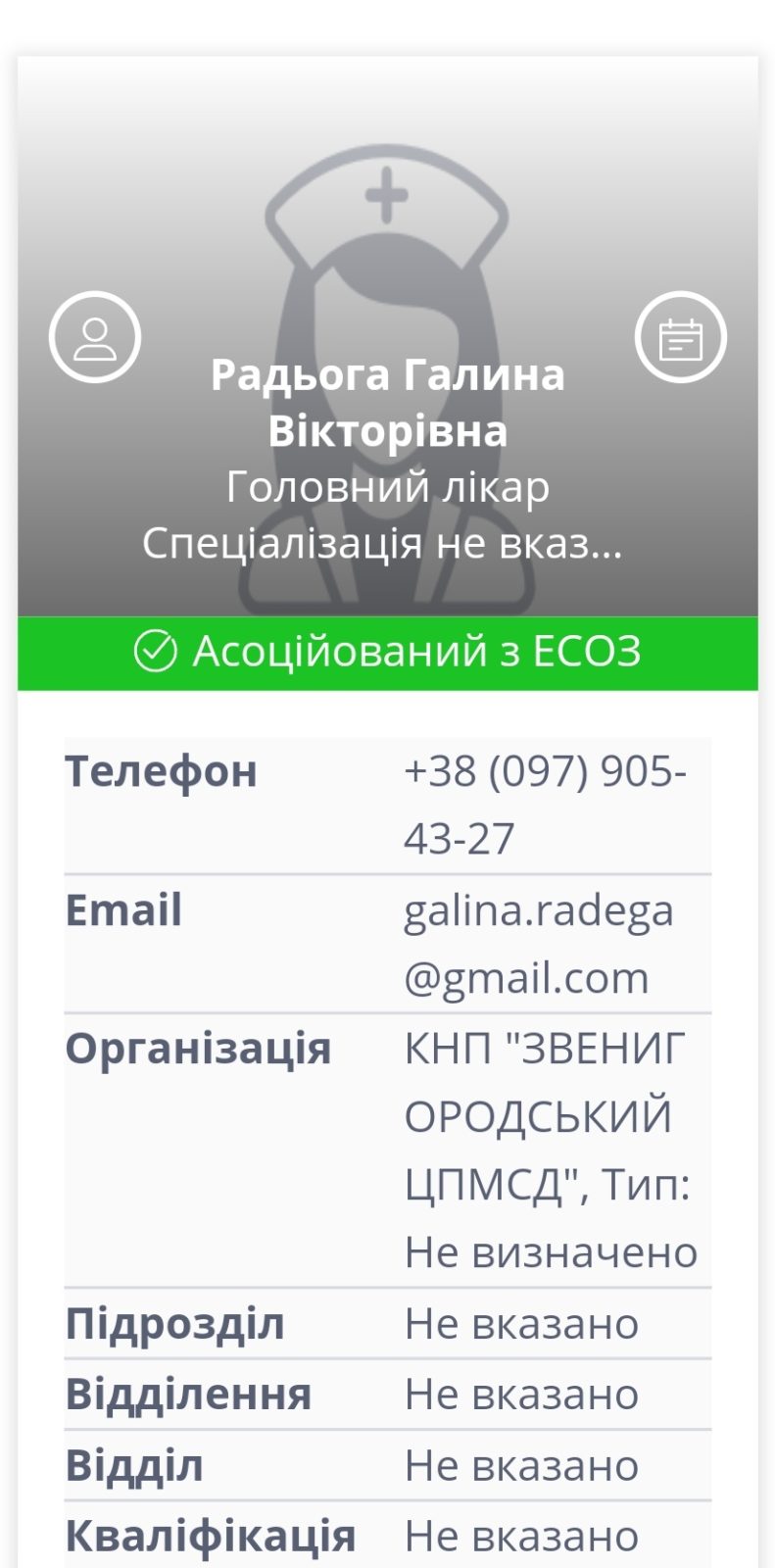 Адміністрація