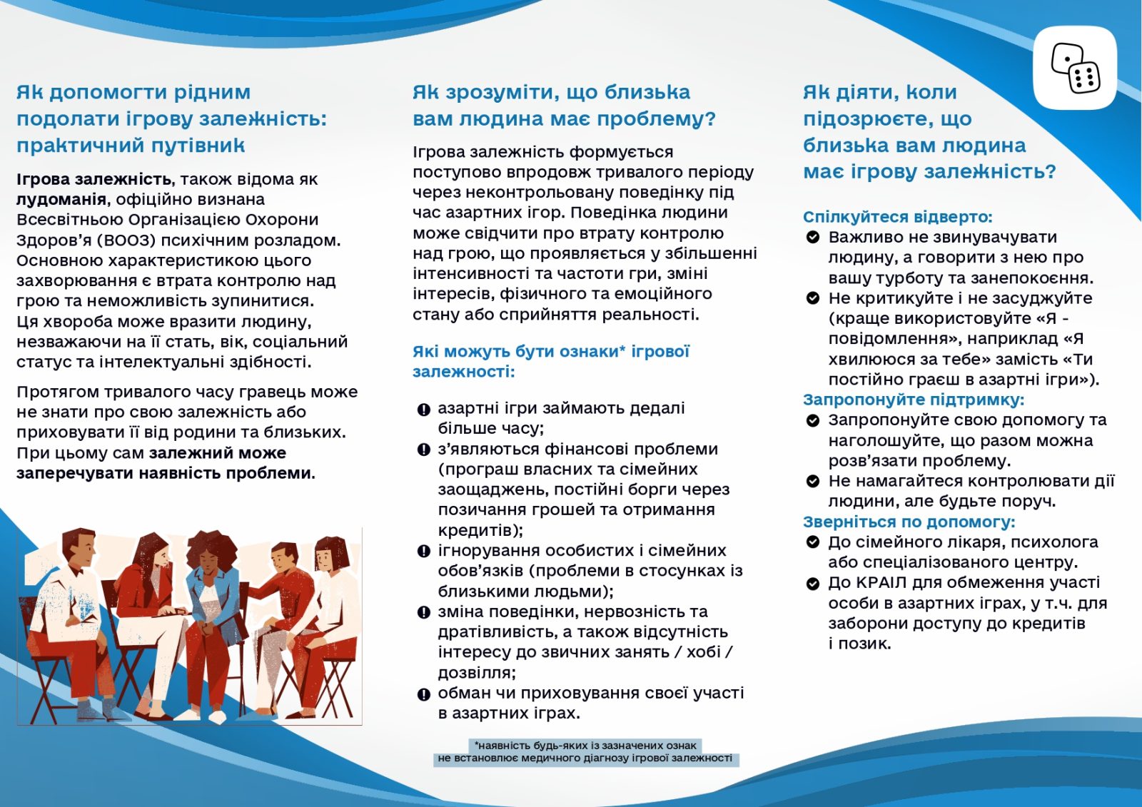 Як допомогти рідним подолати ігрову залежність Як допомогти рідним подолати ігрову залежність